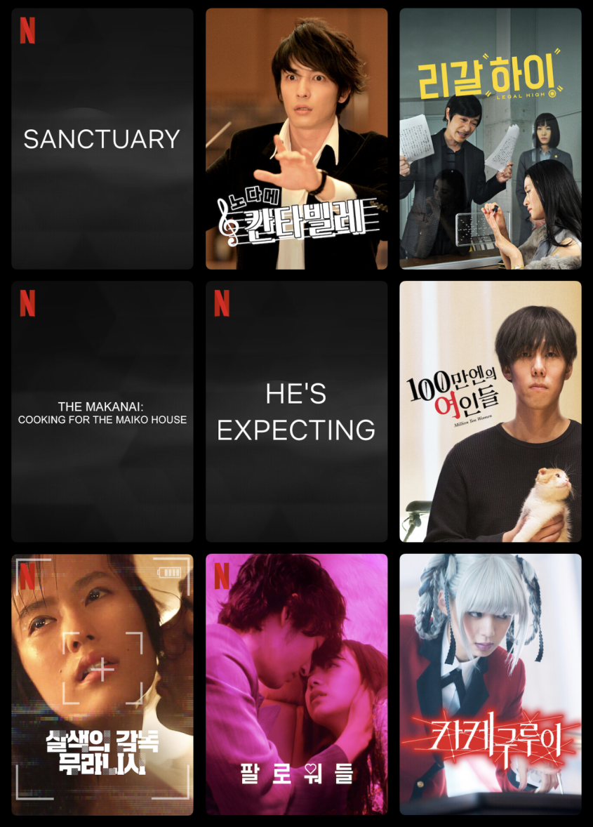 넷플릭스에서 2022년 3월말 기준으로 확인할 수 있는 일본 드라마 리스트