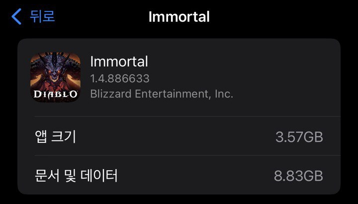 디아블로 이모탈 (Diablo Immortal) PC버전 클라이언트 사이즈