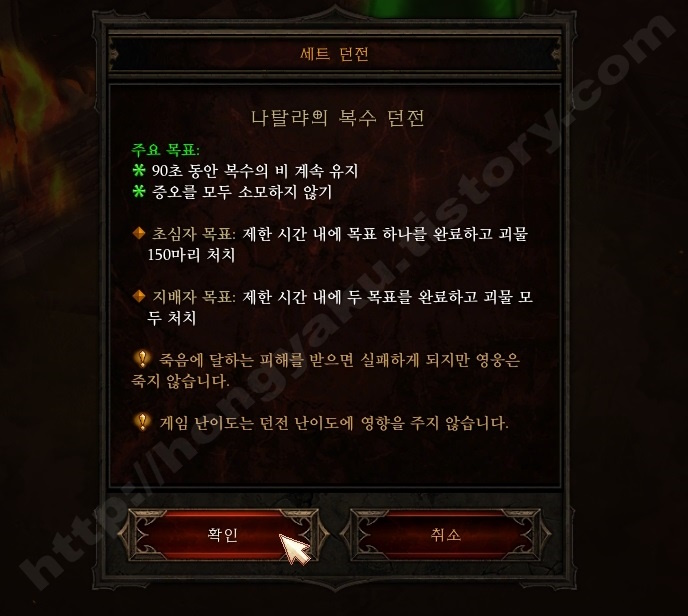 디아블로3 (Diablo 3) 악마사냥꾼 나탈셋(나탈랴의 복수 세트) 세트던전 위치와 정보를 정리