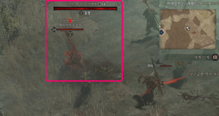 디아블로4 (Diablo 4) 재료 아이템인 [으깬 야수 뼈]의 위치 2곳의 정보