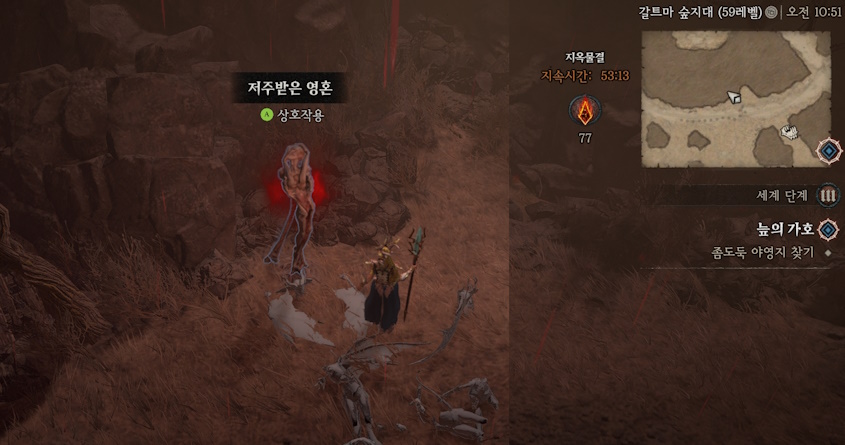 디아블로4 (Diablo 4) 지옥물결에서 변종 잉걸불을 빨리 모으는 팁 1가지