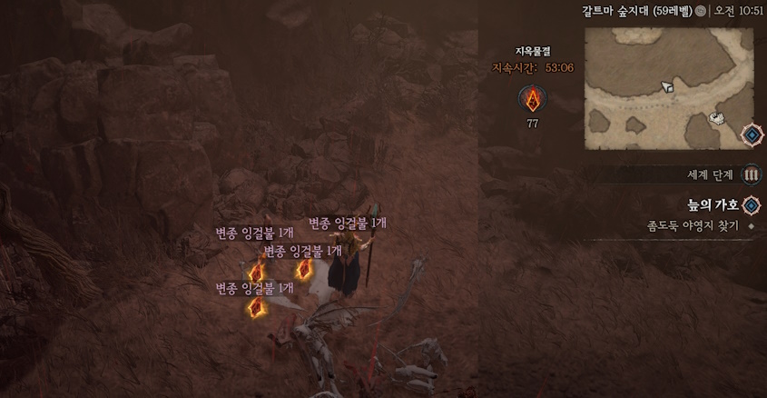 디아블로4 (Diablo 4) 지옥물결에서 변종 잉걸불을 빨리 모으는 팁 1가지