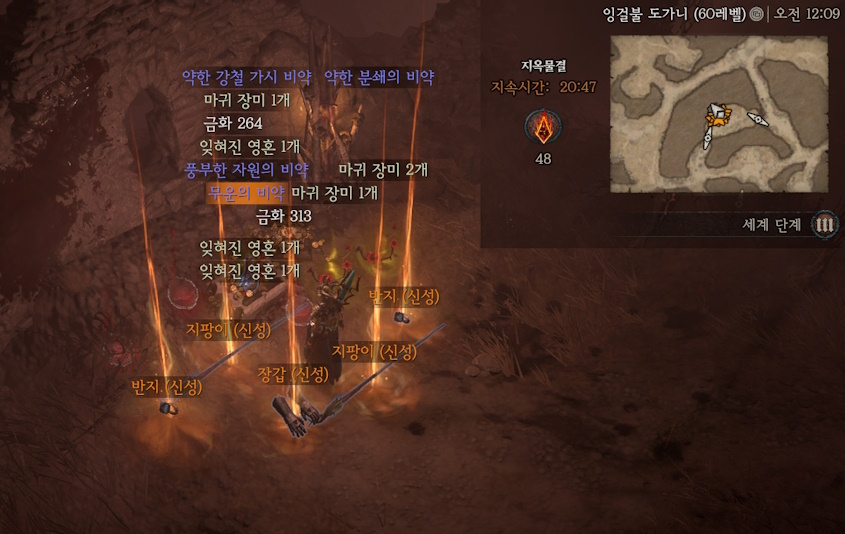 디아블로4 (Diablo 4) 지옥물결에서 수수께끼의 고통받는 선물 상자를 오픈하고 얻은 신성 전설 아이템 정보