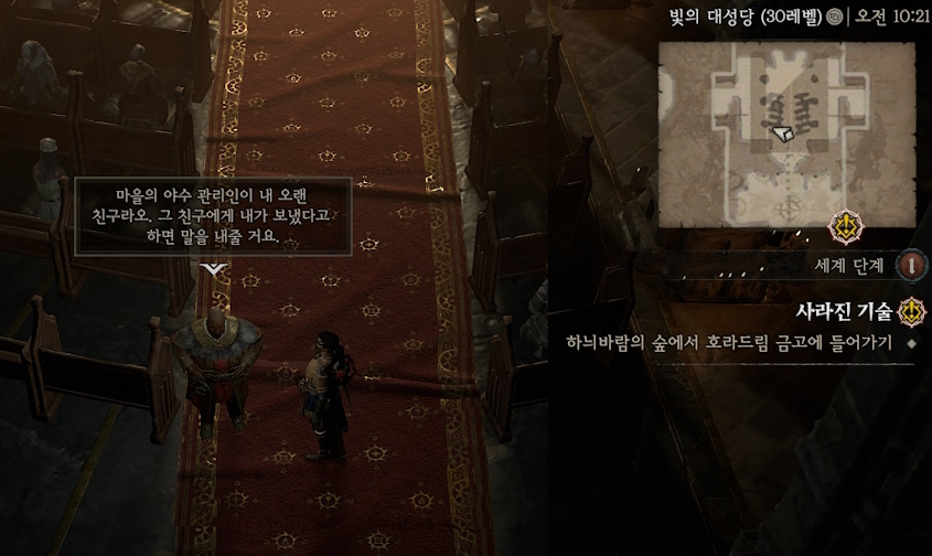 디아블로4 (Diablo 4) 탈것, 말 얻는 방법인, 퀘스트-탈것:도난의 은혜를 진행하는 밤법