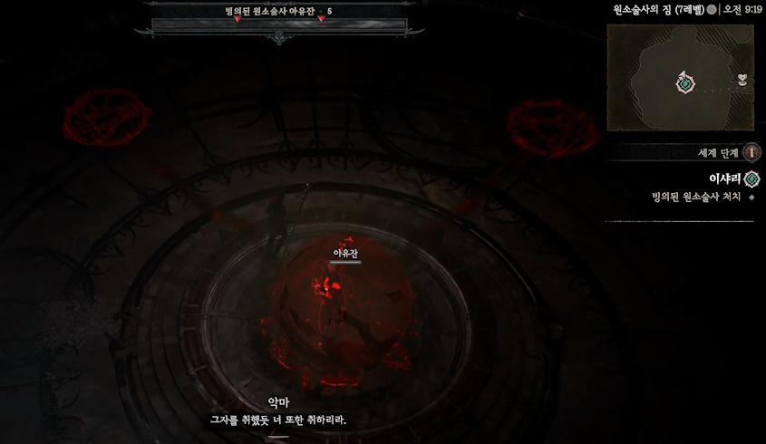 디아블로4 (Diablo 4) 시즌3 피조물의 시즌에서 청지기를 획득하는 퀘스트 플레이 영상
