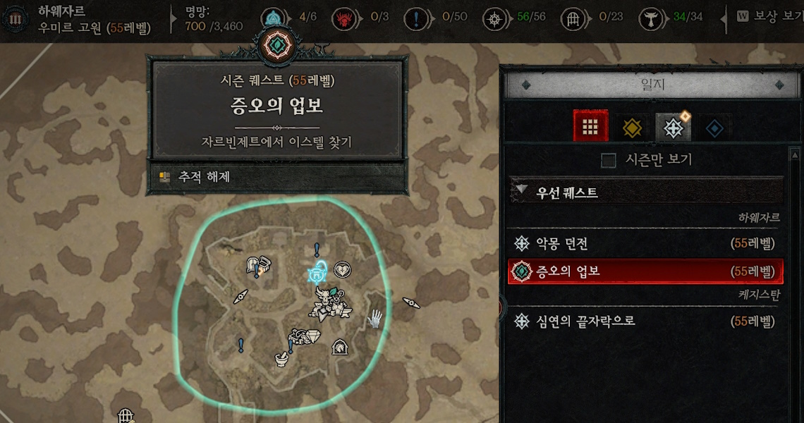 디아블로4 (Diablo 4) 시즌5 시즌5 퀘스트 증오의 업보에서 [NPC 이스텔] 위치 정보