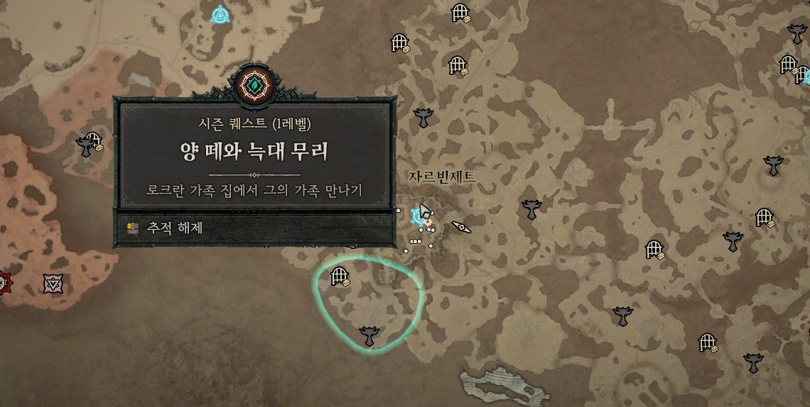 디아블로4 (Diablo 4) 시즌5 퀘스트 양 떼와 늑대 무리 [로크란 가족 집] 위치 정보