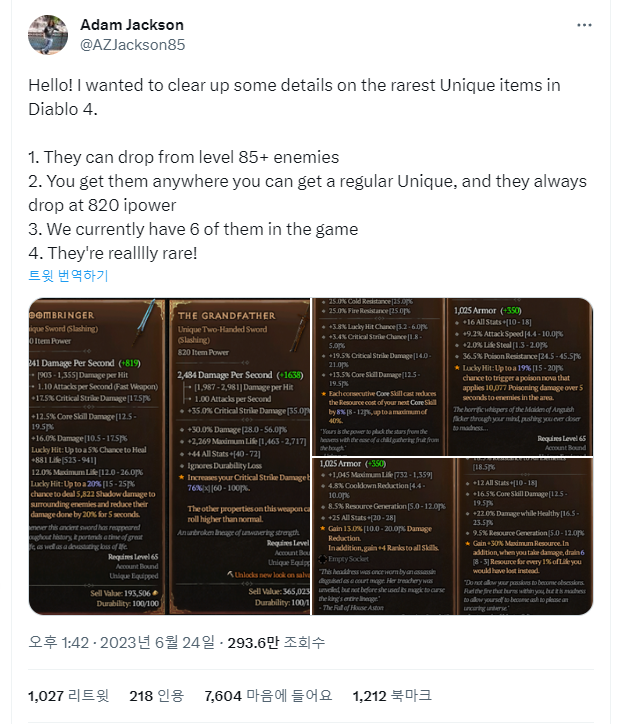 디아블로4 (Diablo 4) 가장 희귀한 고유 아이템 6가지 획득 조건 정보