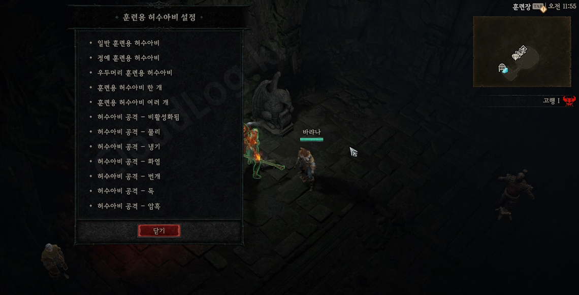 디아블로4 (Diablo 4)에서 스킬 발동이나 데미지를 테스트해볼 수 있는 허수아비 훈련장 위치