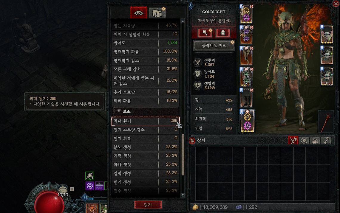 디아블로4 (Diablo 4) 확장팩 혼령사 오렌지 깃털 제압 빌드에 필요한 초보자용 고유 아이템 정보