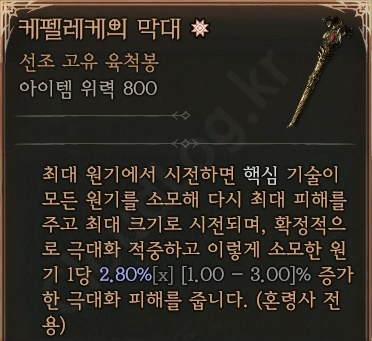 디아블로4 (Diablo 4) 확장팩 혼령사 오렌지 깃털 제압 빌드에 필요한 초보자용 고유 아이템 정보