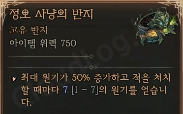 디아블로4 (Diablo 4) 확장팩 혼령사 오렌지 깃털 제압 빌드에 필요한 초보자용 고유 아이템 정보