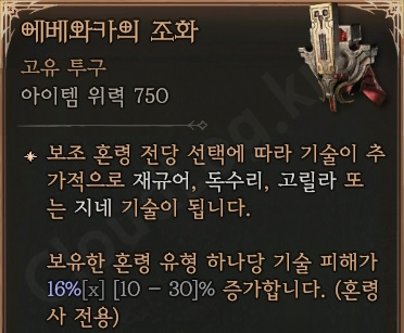 디아블로4 (Diablo 4) 확장팩 혼령사 오렌지 깃털 제압 빌드에 필요한 초보자용 고유 아이템 정보