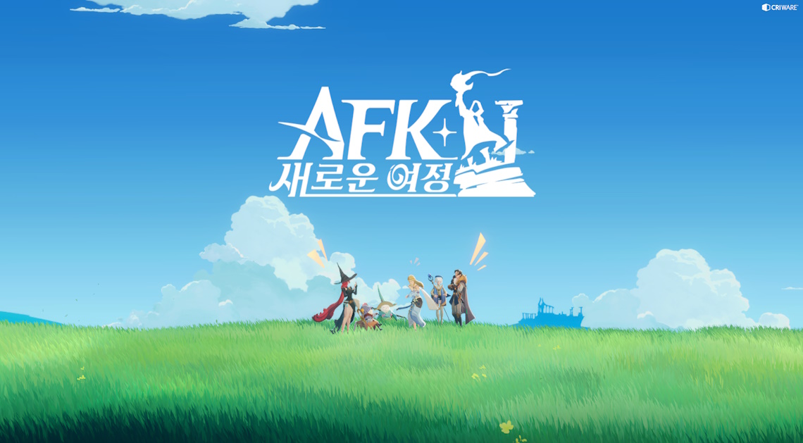 [AFK: 새로운 여정] 쿠폰 모음 총 정리