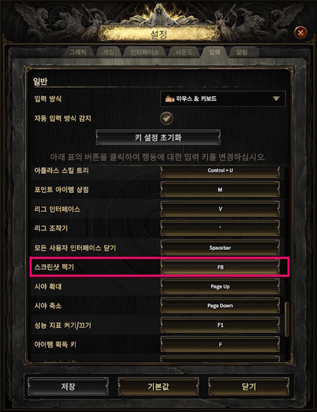 [POE2] 패스 오브 엑자일2 얼리 액세스 스크린샷 키와 저장 위치