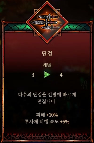 뱀파이어 서바이버즈와 디아블로의 서바이벌 요소와 루팅 RPG가 결합된 싱글 플레이어 서바이벌 액션 RPG 게임 [바벨탑: 혼돈의 생존자들] 데모버전 1층을 클리어한 팁을 공유