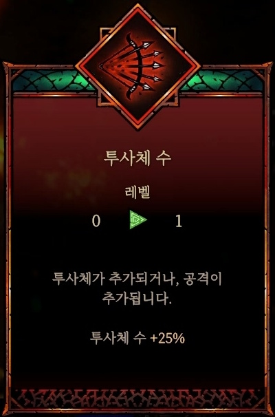 뱀파이어 서바이버즈와 디아블로의 서바이벌 요소와 루팅 RPG가 결합된 싱글 플레이어 서바이벌 액션 RPG 게임 [바벨탑: 혼돈의 생존자들] 데모버전 1층을 클리어한 팁을 공유