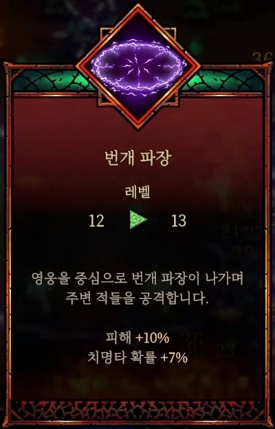 뱀파이어 서바이버즈와 디아블로의 서바이벌 요소와 루팅 RPG가 결합된 싱글 플레이어 서바이벌 액션 RPG 게임 [바벨탑: 혼돈의 생존자들] 데모버전 1층을 클리어한 팁을 공유