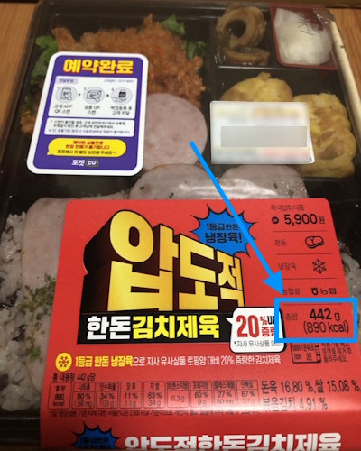 [편의점] 도시락 무게(중량) 비교 측정 3차 | CU 압도적 한돈 김치제육 도시락