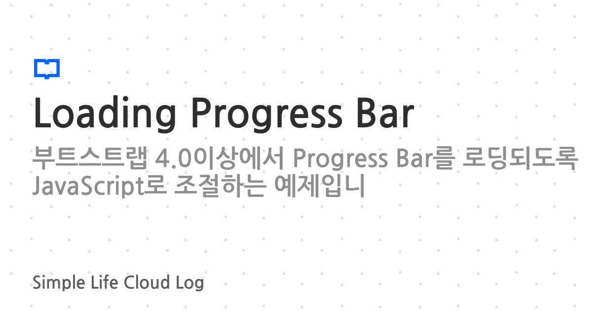 HTML Loading Progress Bar with Bootstrap | CloudLog
