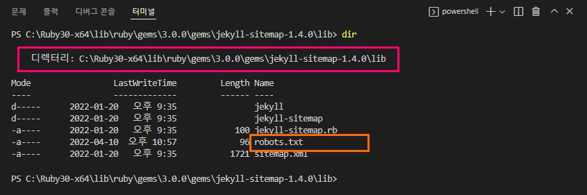 Ruby 3.0 환경에서 robots.txt 템플릿 파일 위치에 대한 정보