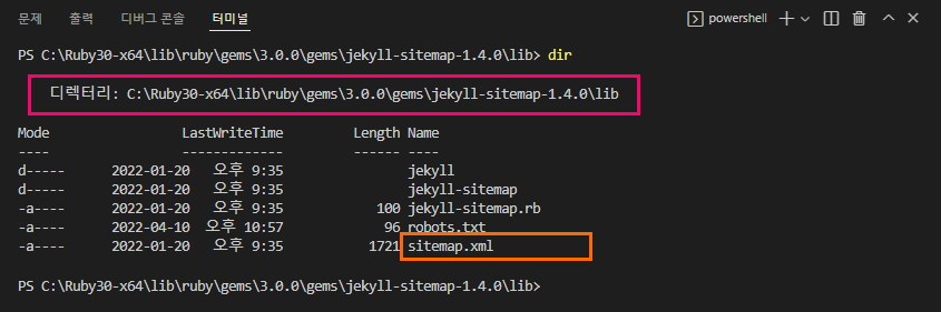 Ruby 3.0 환경에서 sitemap.xml 템플릿 파일 위치에 대한 정보