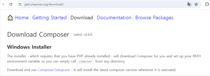 Windows 환경에서 PHP Composer 설치하는 방법