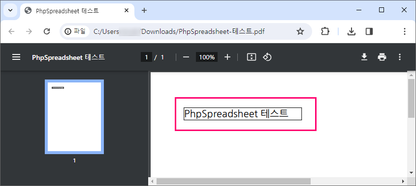 Phpspreadsheet에서 mPDF를 사용해 PDF 파일을 생성할 때 한글 깨짐 현상을 해결하는 방법