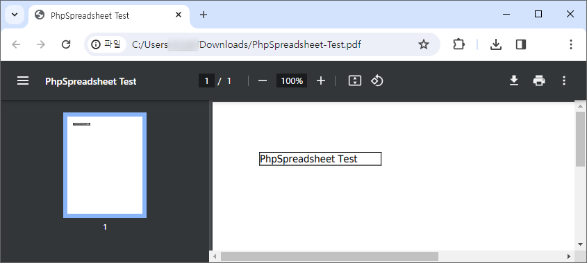 Windows 환경에서 Phpspreadsheet를 사용해 PDF 문서로 저장하는 방법